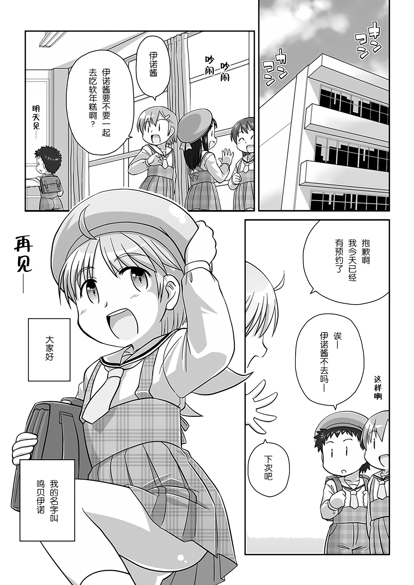 [Mayonaka no Acchigawa (Gozen)] Hirogacchau no ga ii no AS [Chinese] [巫毒汉化组] page 3 full