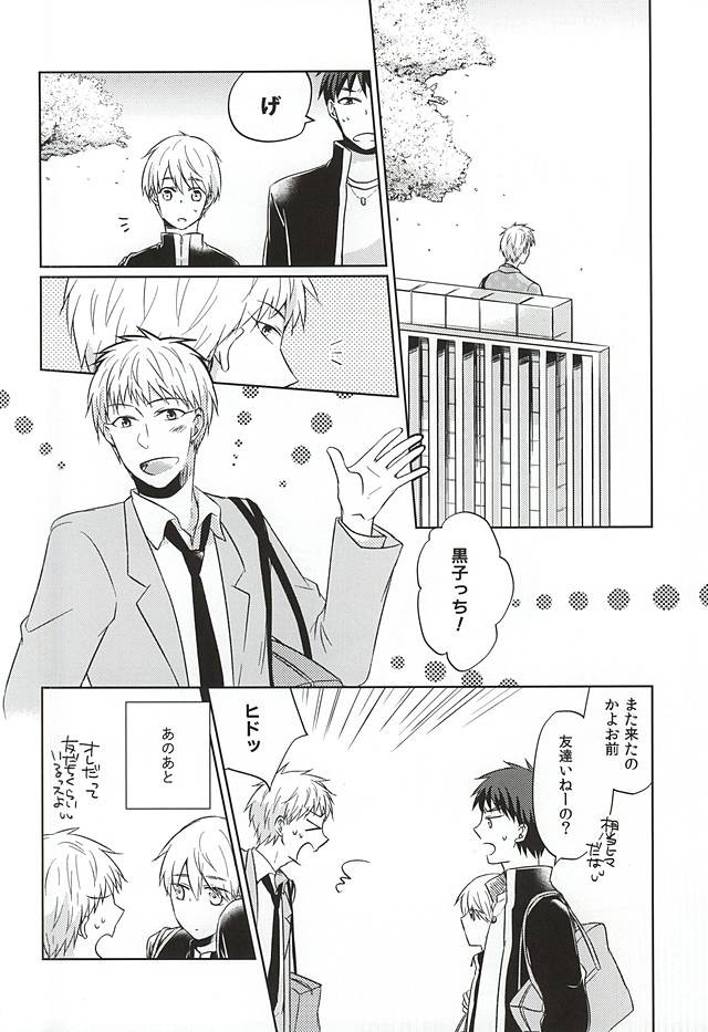 (CCTokyo136) [Kimimero! (Arishiro Ichiya)] Otsukiai Shimasen ka (Kuroko no Basuke) page 5 full