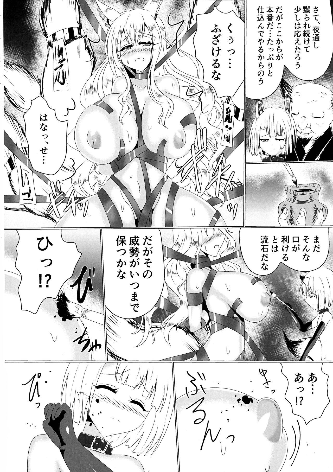 (C97) [Seisou Taiki (Shinkawa Toyoichi)] Mesuochi Reiko page 5 full