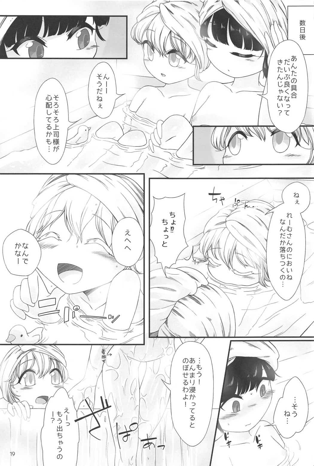 (C91) [Float Shippu (Usou)] Onenne Ecchi (Touhou Project) page 18 full