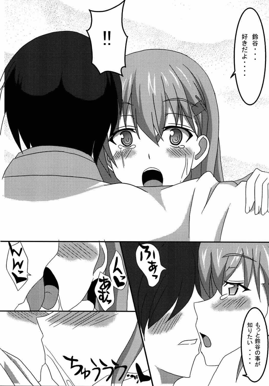 (C87) [Honjitsu no Higawari Lunch (Shuuto)] Suzuya to Ichatsuku dake no Hon (Kantai Collection -KanColle-) page 4 full