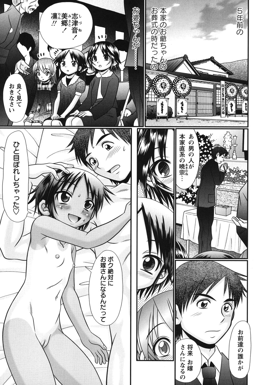 [R-Koga] Bokukko to Shiroi Onaka [Digital] page 22 full