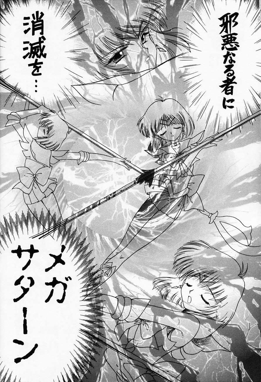 (C51) [BLACK DOG (Kuroinu Juu)] SUBMISSION SATURN (Bishoujo Senshi Sailor Moon) page 69 full