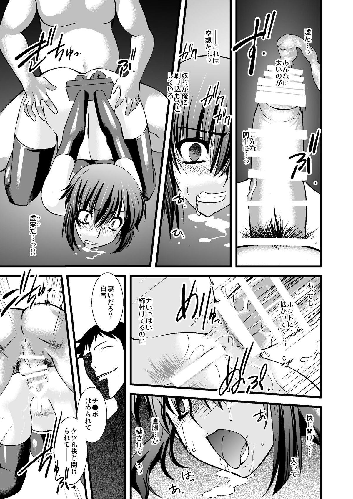 [Ruu Kikaku (Ruuen Rouga)] FARFALLA Soushuuhen [Digital] page 10 full