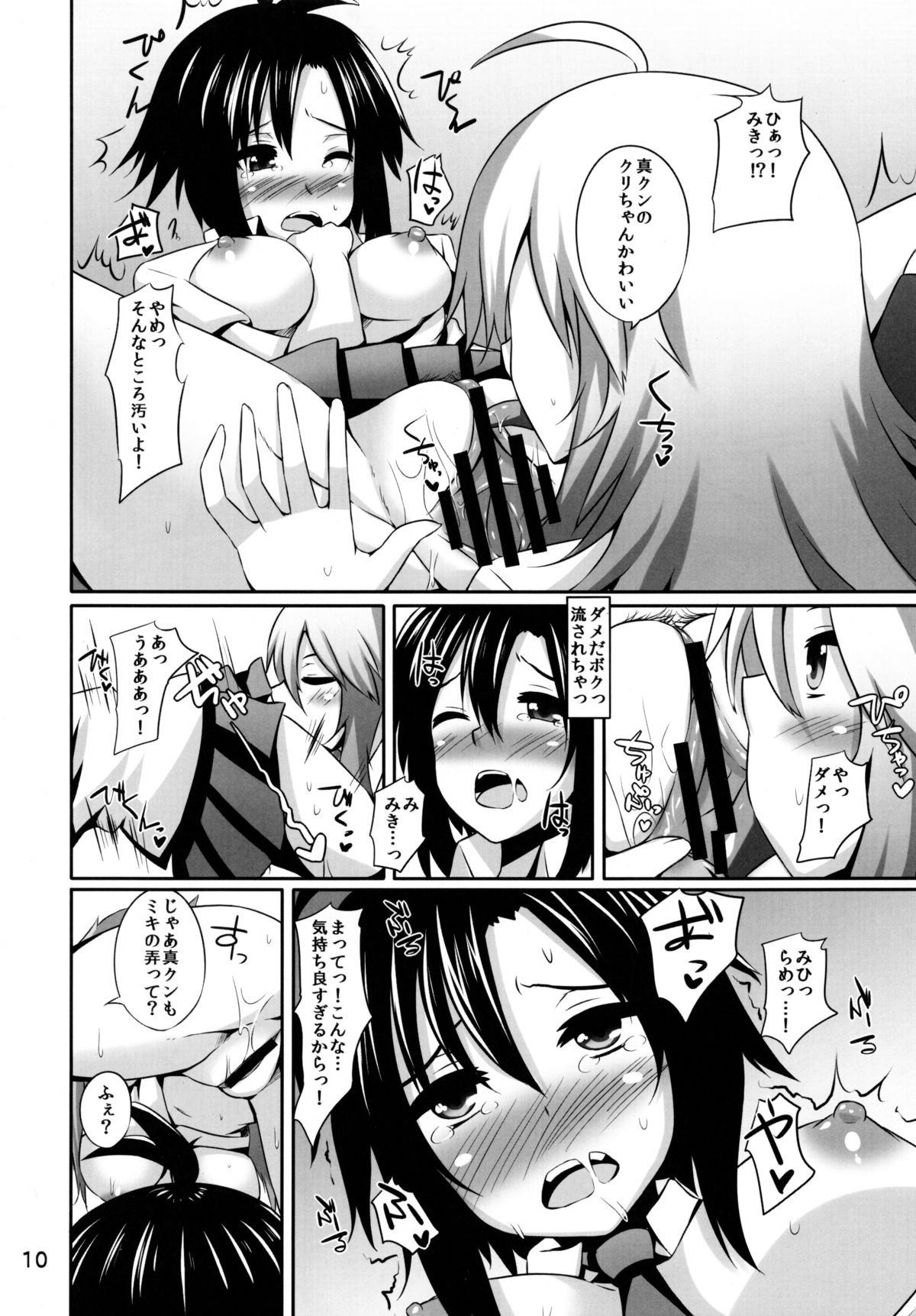 (C82) [Einshotenin (Shotenin Matori)] MikiMako Netsubyou (THE iDOLM@STER) page 10 full