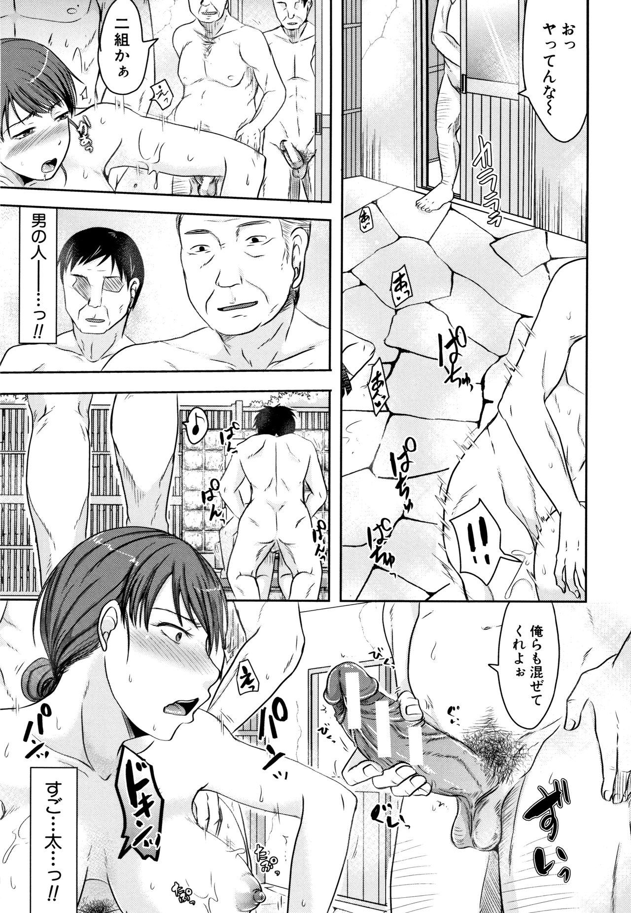 [Kurogane Maki] TSUMA ha OTTO no shiranu mani page 19 full