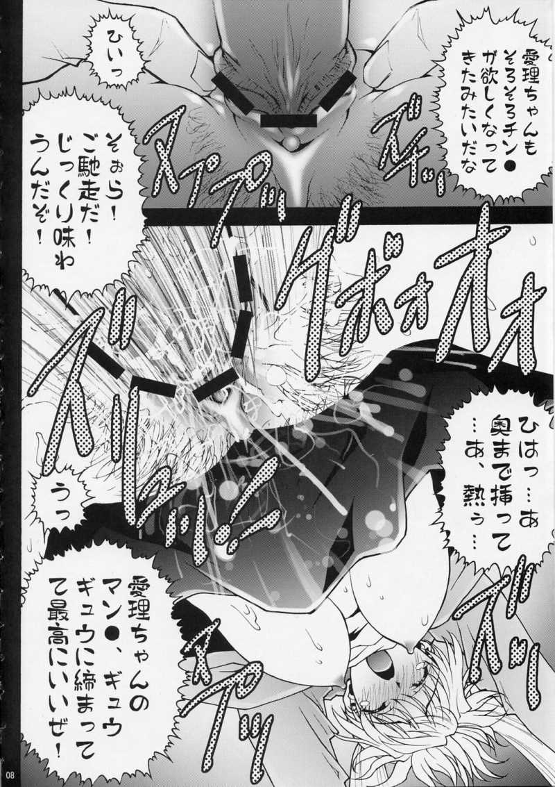[GPX (Aizawa Tetora)] Ranbu (School Rumble) page 8 full