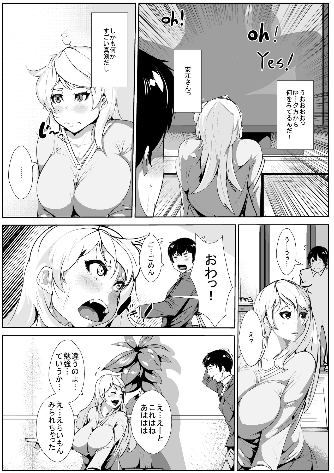 [AKYS Honpo] Giri no Haha to… page 7 full