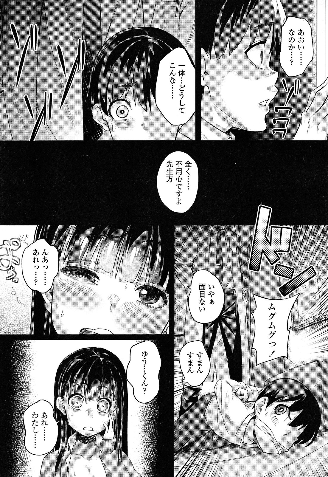 [Chimosaku] 入婬中 (COMIC LO 2014-02) page 11 full