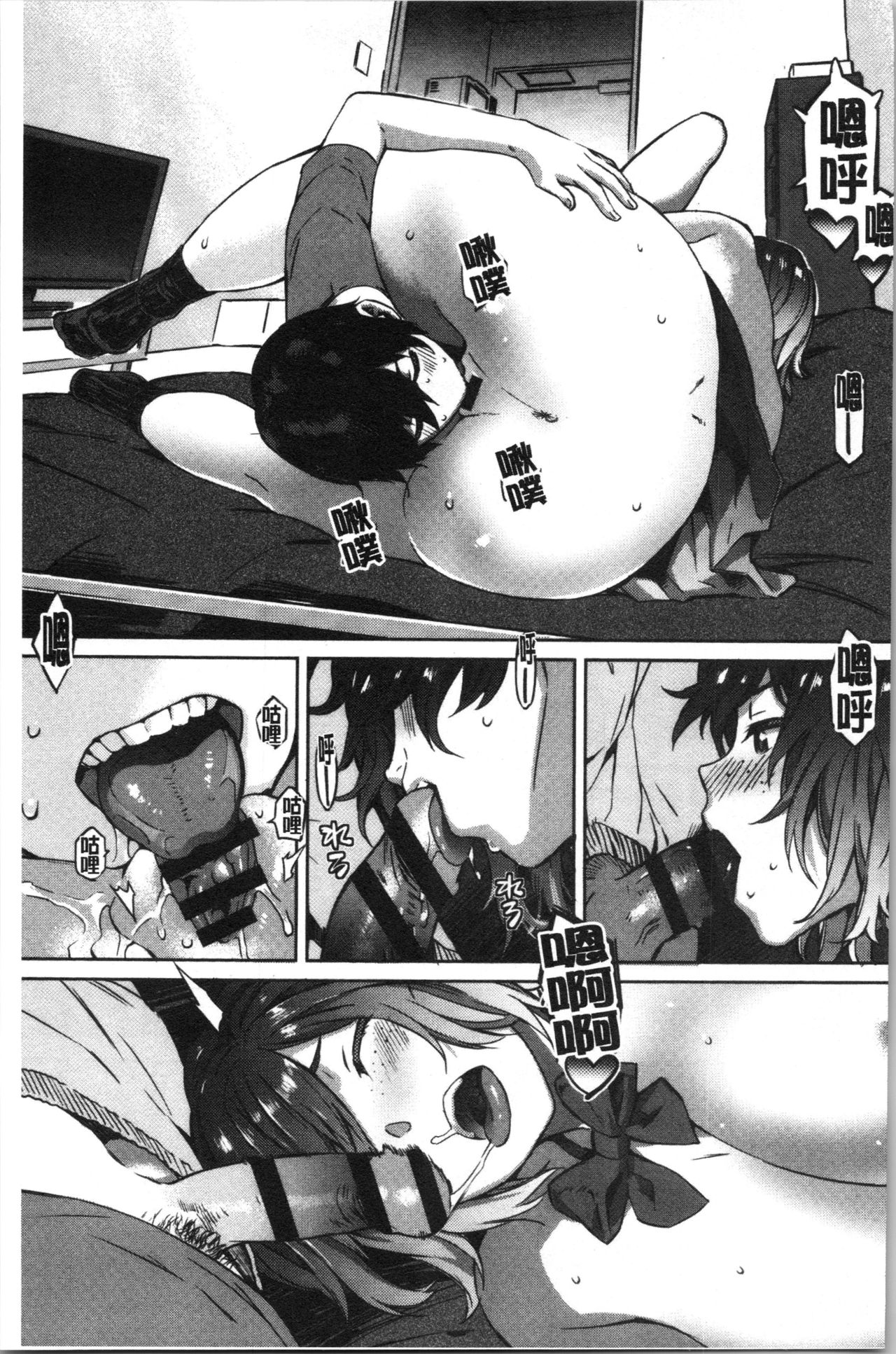 [Musashimaru] Nureiki | 濕潤高潮 [Chinese] page 45 full