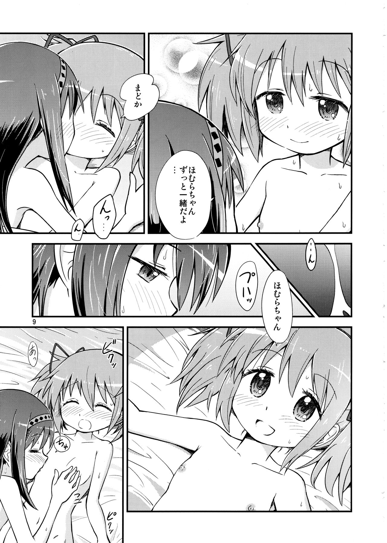 (C92) [Millions Hope (Inuzumi Masaki, Tatsuoka Miyoshi)] Homura ga Madoka o Metottara (Puella Magi Madoka Magica) page 8 full