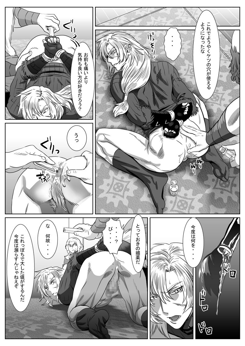 [Shimesaba (isaki)] Komori Ookami page 24 full