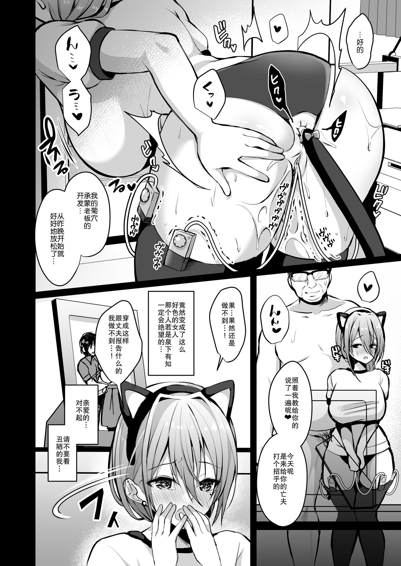 [Ichigo Crown (Yuzuri Ai)] Himitsu 2 [Chinese] [天魔的黑兔个人汉化] [Digital] page 20 full