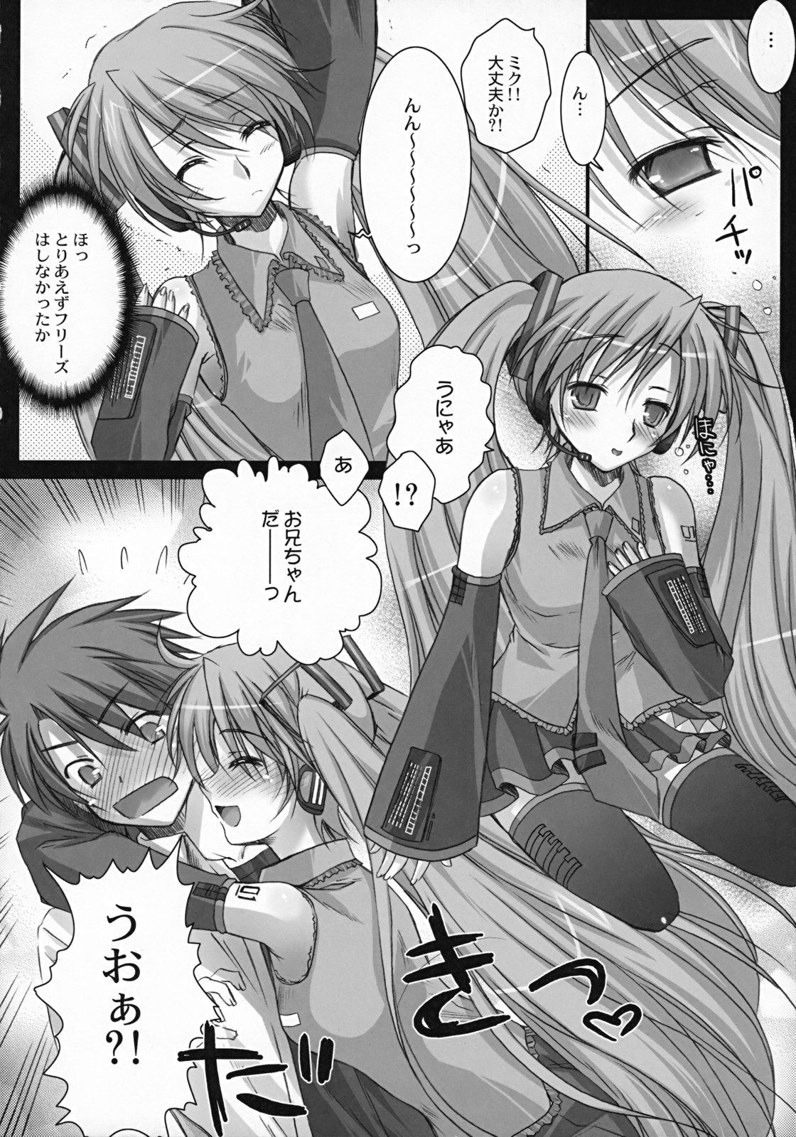 (C73) [Kaikinissyoku (Ayano Naoto)] Oscilloscope (VOCALOID) page 9 full