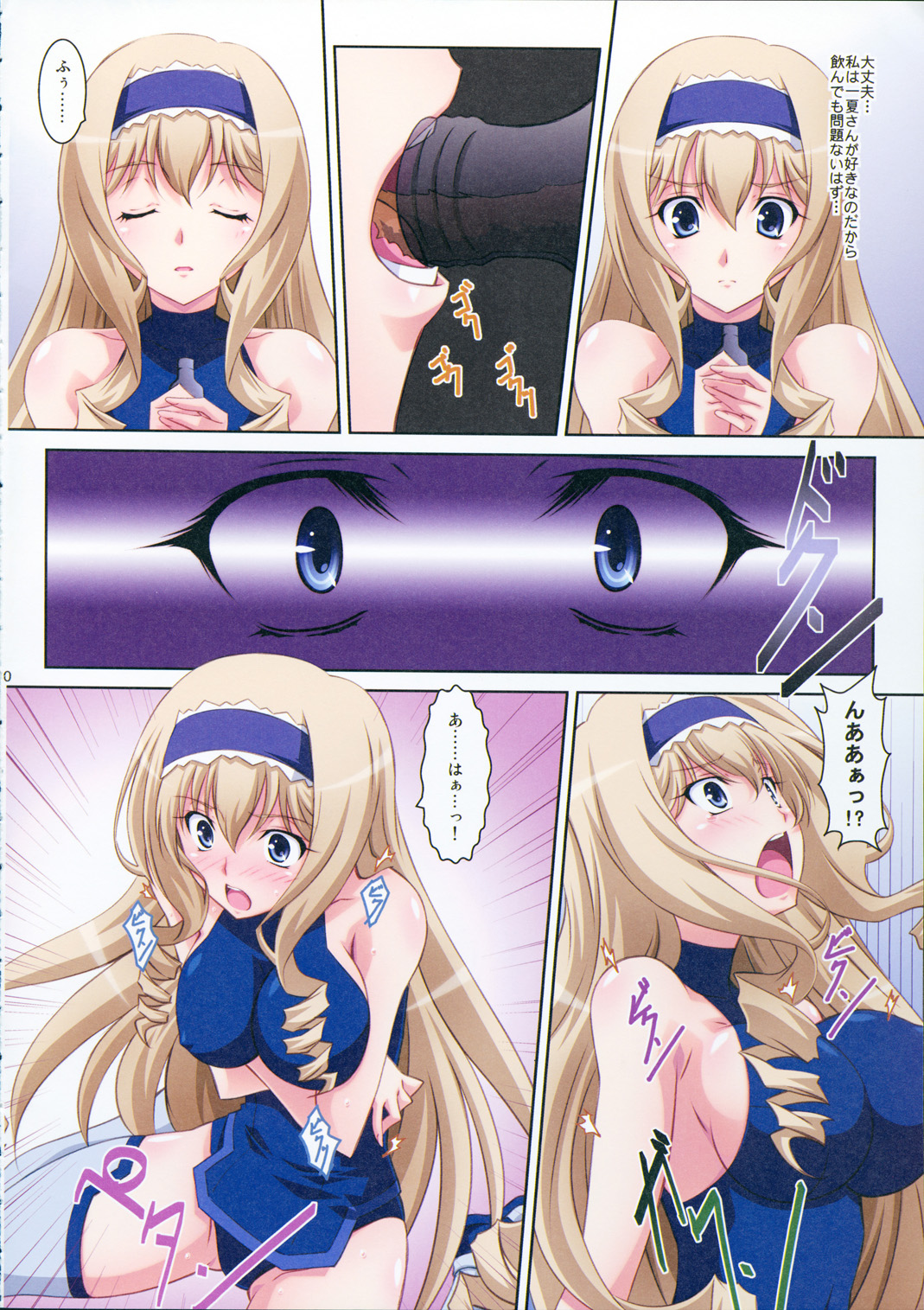 (C80) [Mahirutei (Izumi Mahiru)] Cecilia Style (IS <Infinite Stratos>) page 10 full