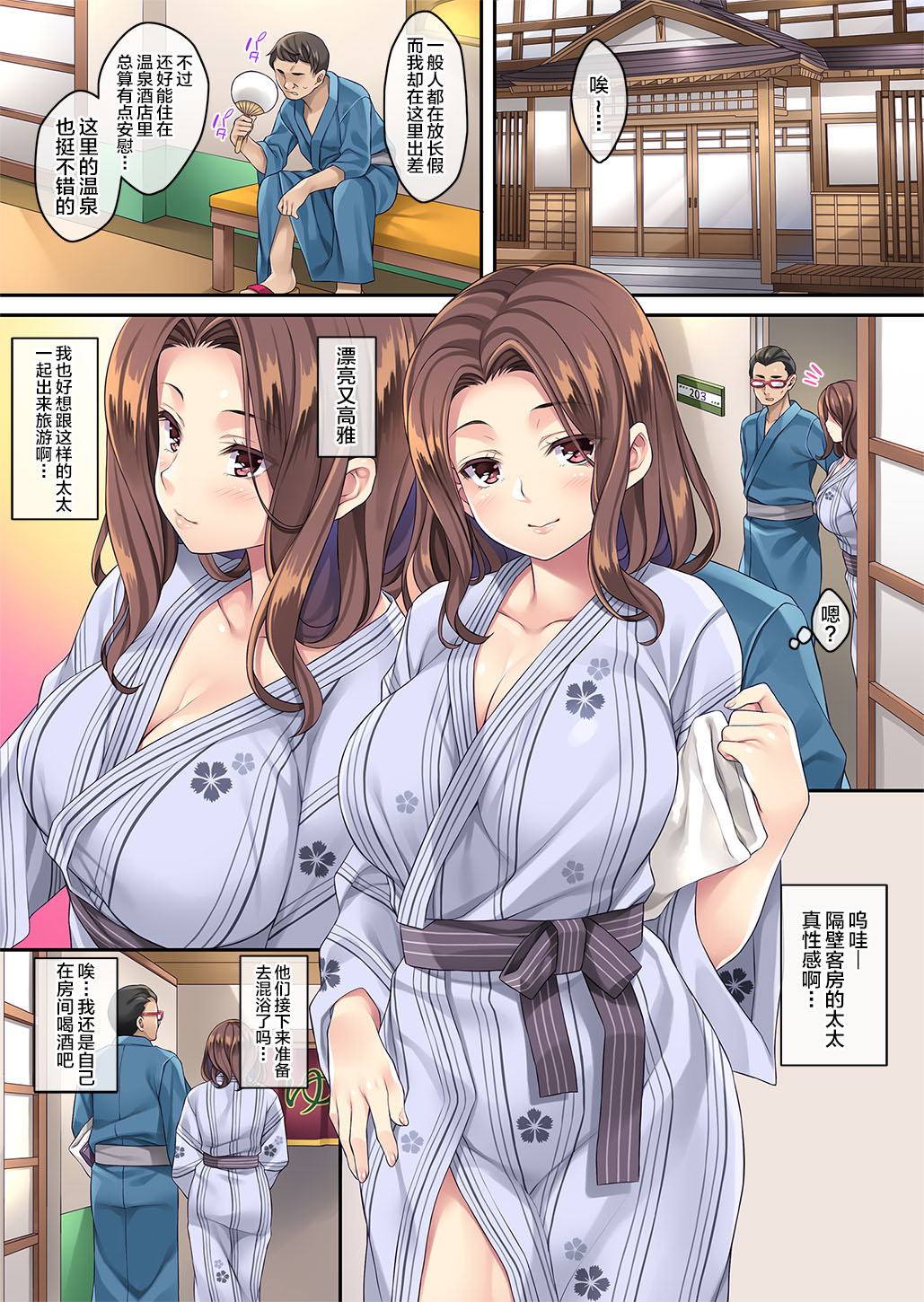 [Rip@Lip (Mizuhara Yuu)] Tonari no Deisuizuma 2 [Chinese] [新桥月白日语社] [Digital] page 3 full