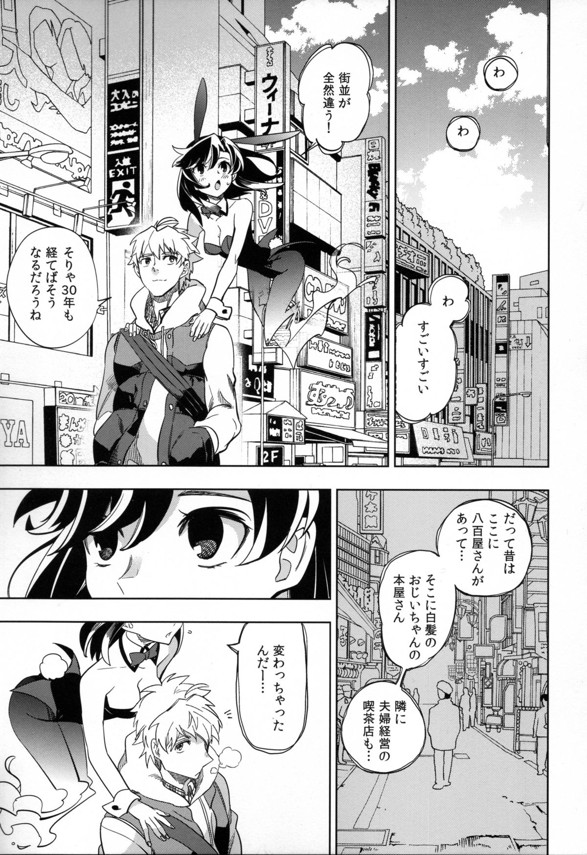 (COMITIA107) [goo-paaa (Ocha)] Yojo-han Bunny page 21 full