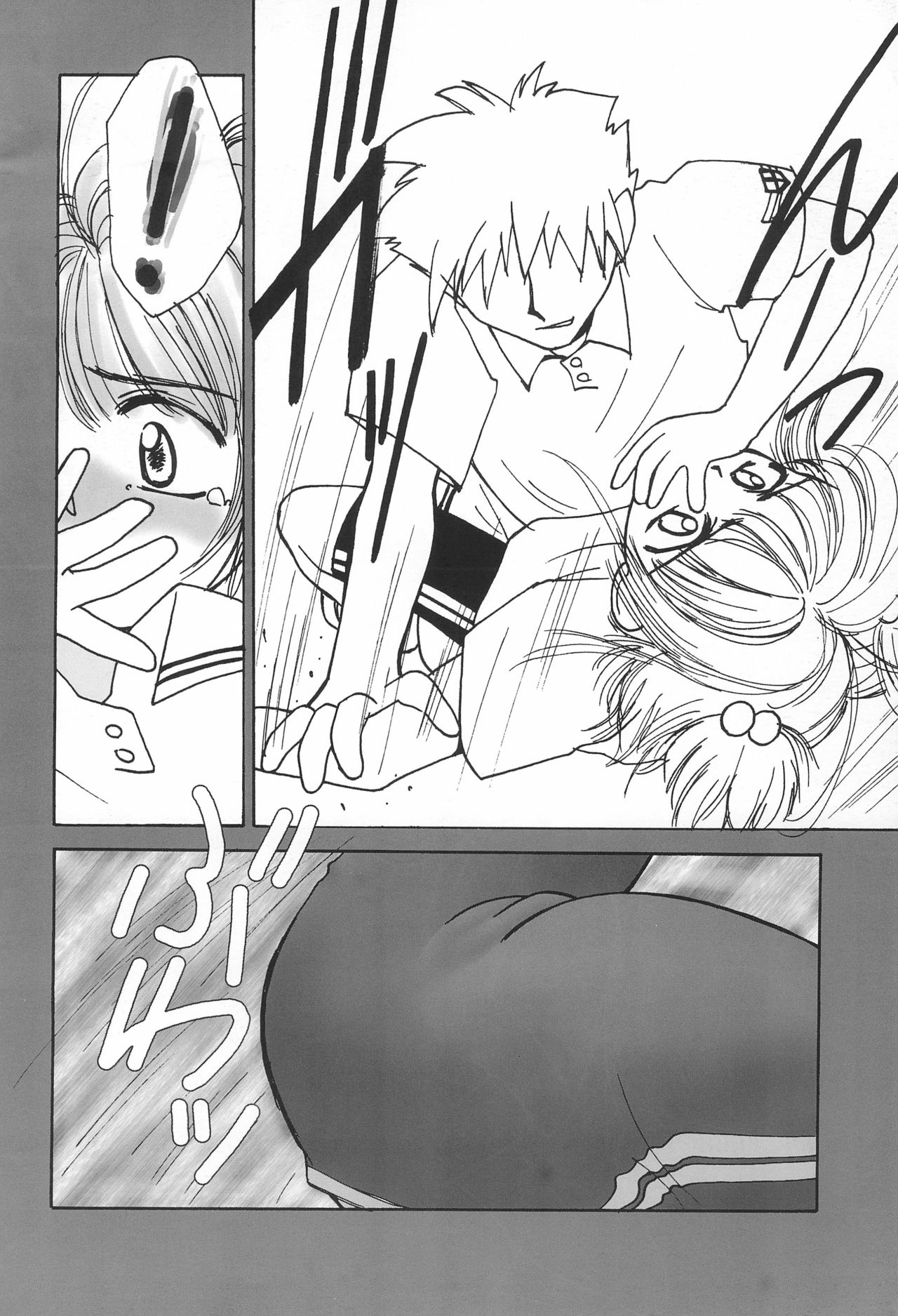 (C54) [HEALTHY PRIME (Kichiemon)] sakura 3 the third force (Card Captor Sakura) page 10 full