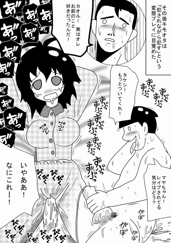 [bbwH] Denwa no Aite o Okaseru Onahole page 28 full