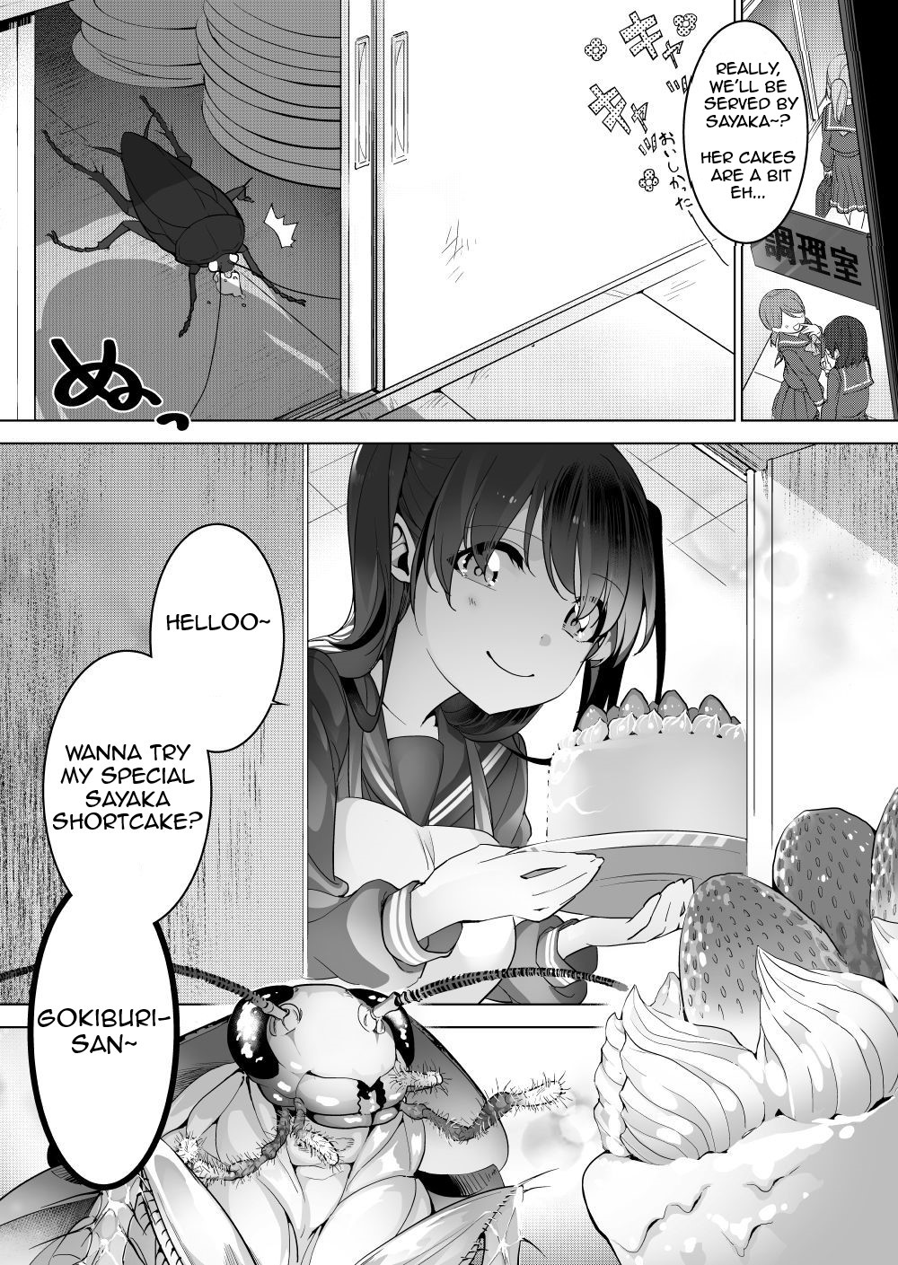 [Haechaimu (smomo)] Gokiburi to Cake to Sailor [English] [uVerTerre] page 1 full