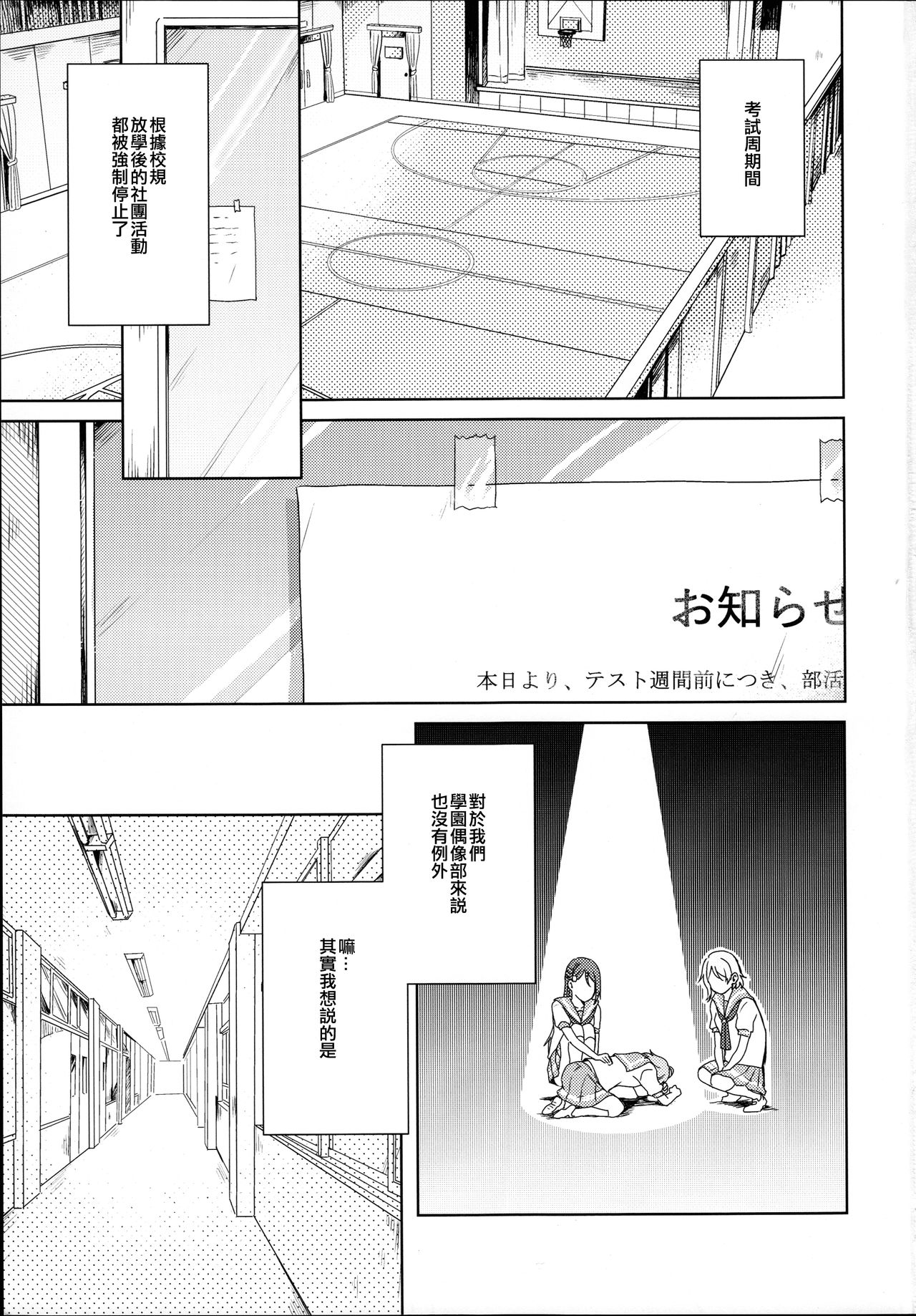 (Bokura no Love Live! 16) [KOUGI no Mikan Batake (KOUGI)] Riko-chan Izonshou (Love Live! Sunshine!!) [Chinese] [沒有漢化] page 4 full