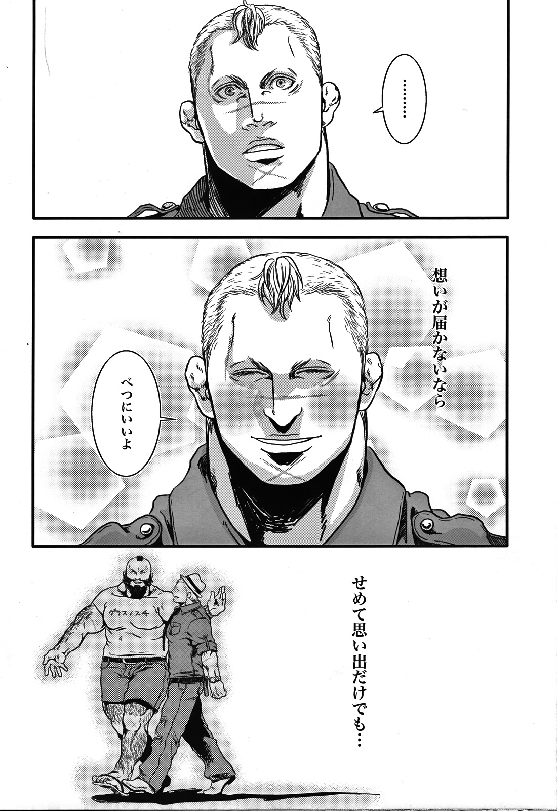 (C80) [Takeo Company (Sakura)] Sweetest Memories (Street Fighter) page 28 full