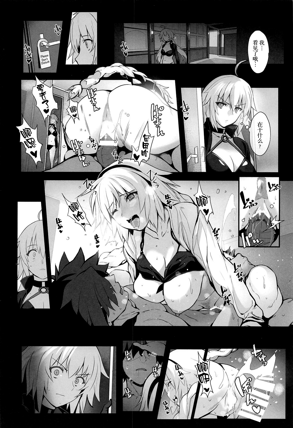 (C95) [Trinity Kyoudan (Yukisaki MIALE, Yodare)] Chaldea no Eromanga Sensei (Fate/Grand Order) [Chinese] [黎欧x新桥月白日语社] page 3 full