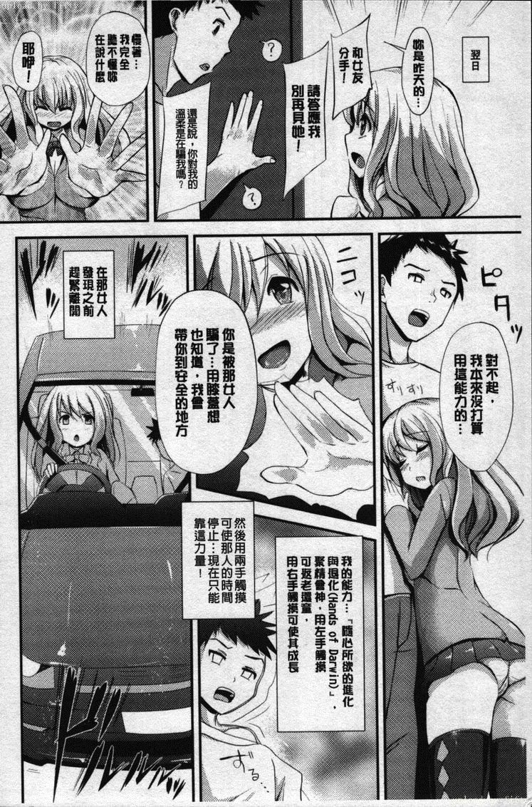 [Yukimaro Yukky] Growth diary [chinese] page 2 full