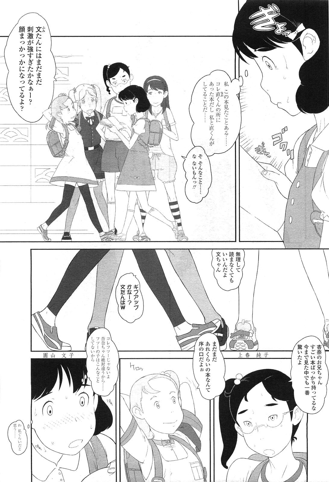 Comic LO 2010-07 Vol. 76 page 37 full