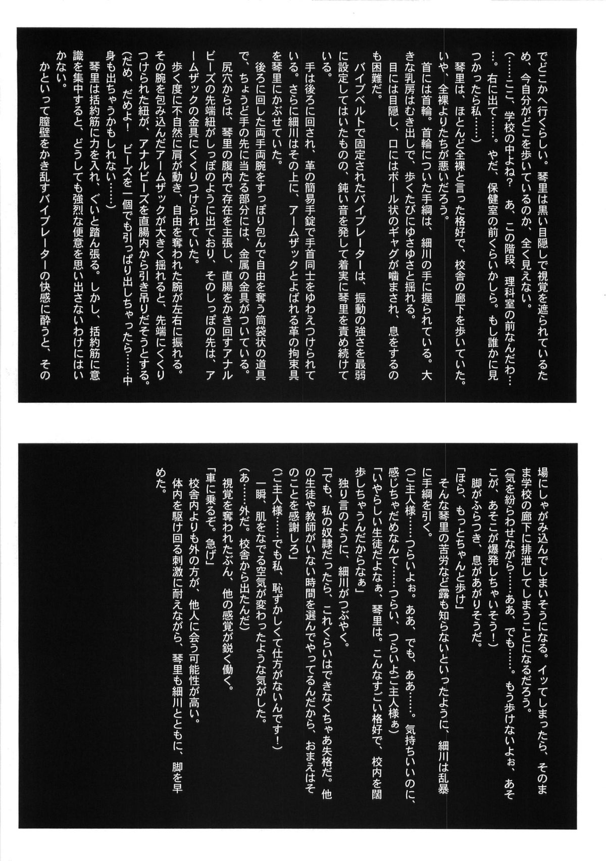 [Studio Vanguard (Minazuki Juuzou, Twilight)] HOTONDO BYOUKI page 48 full