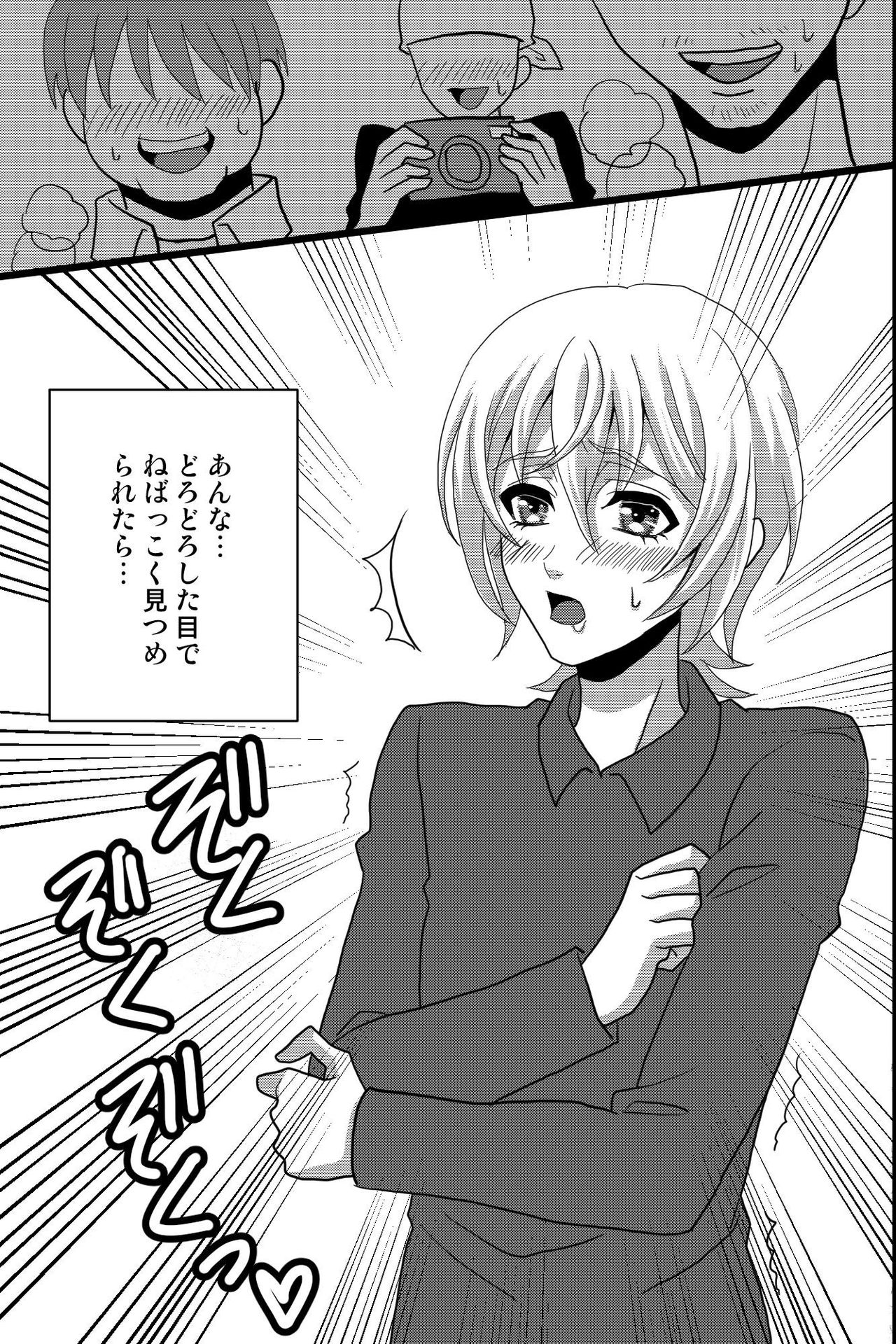 [OL] Shinyuu no Yowami o Nigittanode Futari de Okashitesei Choukyou shi Chaimashita page 18 full