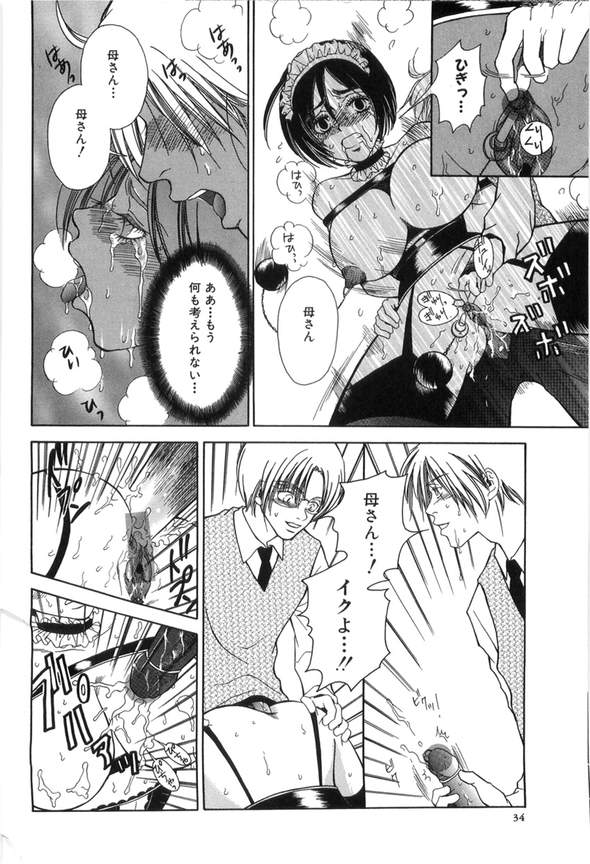 [Higa Asato] Nerawareta Onna Kyoushi page 30 full