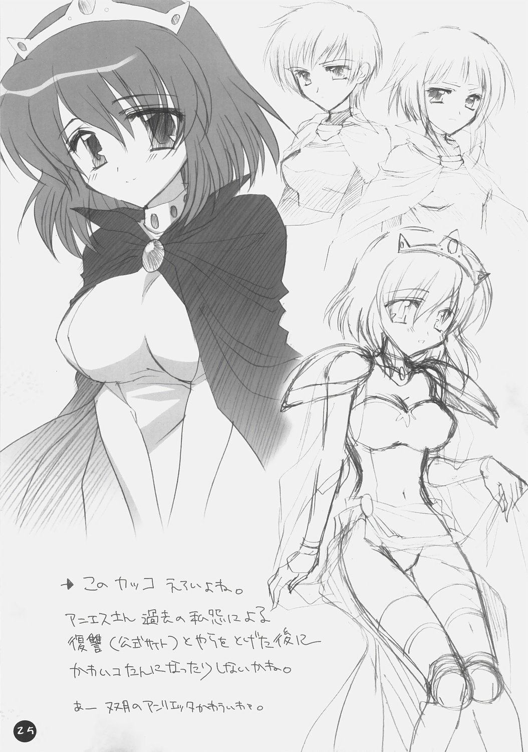 (C72) [MAKA-RAKKO (Matsushita Makako, Rakko)] Zero Shiki | Zero Style (Zero no Tsukaima) page 24 full
