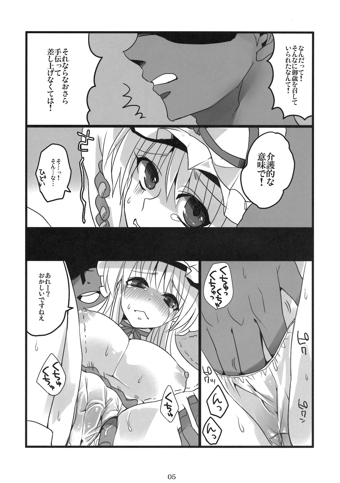 (COMIC1☆5) [ Gensoukyou Toshimaen (Various)] Gensoukyou Toshimaen (Touhou Project) page 5 full