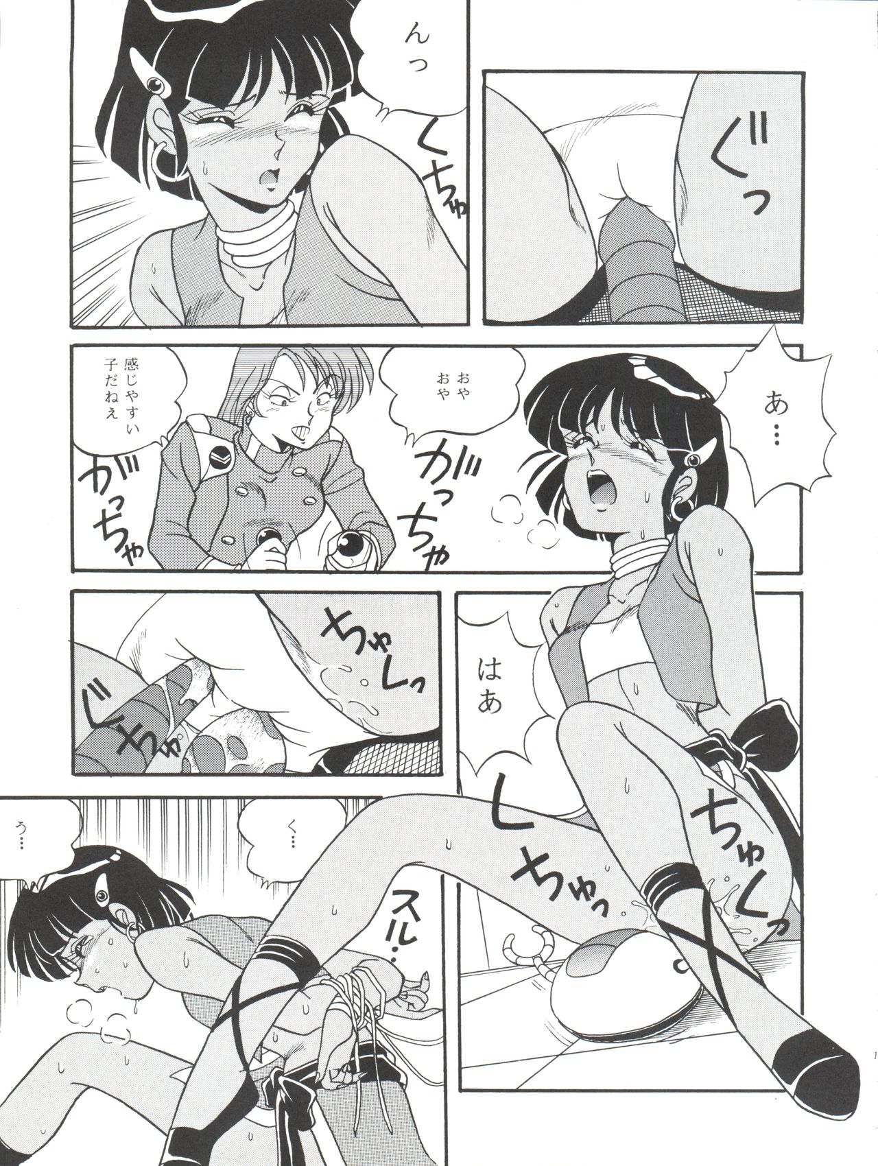 (C38) [Naniwaya (Various)] Vocalization (Fushigi no Umi no Nadia) page 11 full