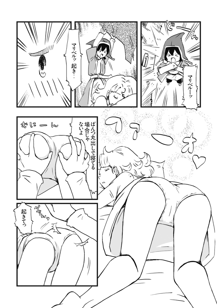 [Pechika] Tataki Okoshimasu ka? Soretomo.. (Dragon Quest VII) page 2 full