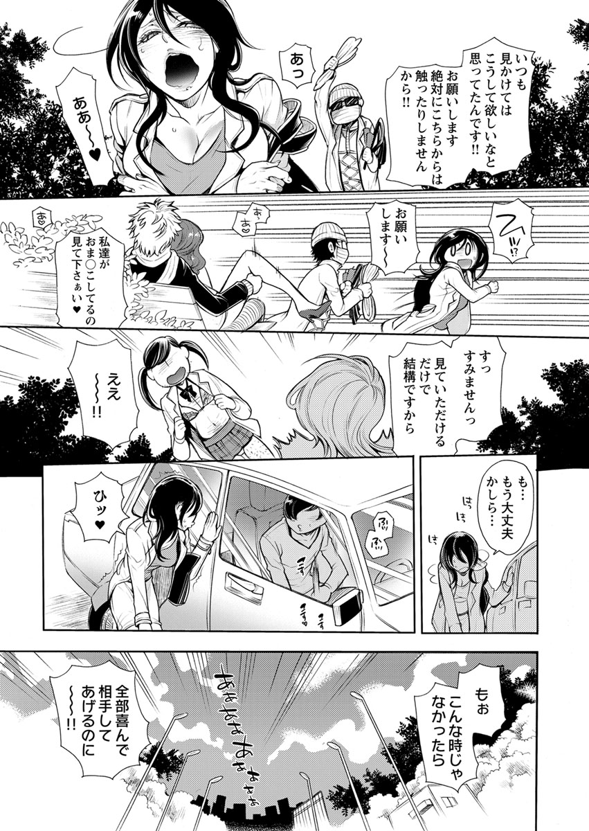 [服部ミツカ] 保健室の痴女 ～黒川先生、ヤらせてくれるってよ～ 【合本版】 1 page 39 full