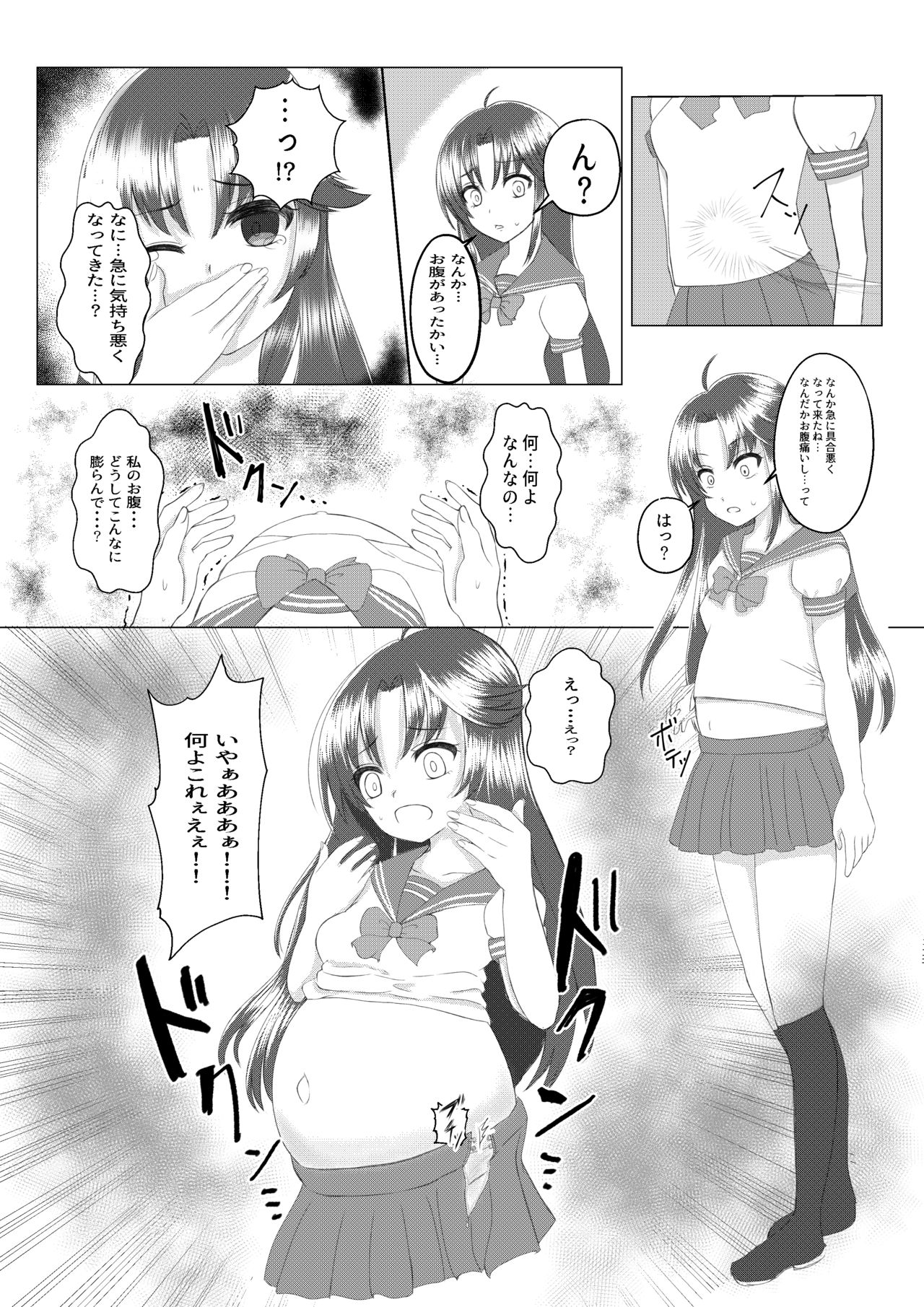 (C96) [Malus Pumila (Umuga Yasusi)] Mama wa Doko? (Reibaishi Izuna) page 9 full