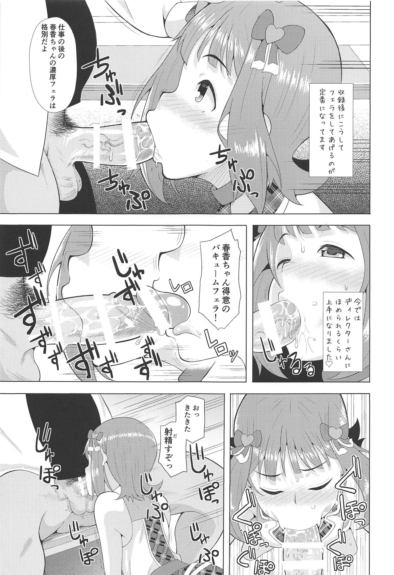 (Utahime Teien 18) [Hitaki Nikomiya (Hitaki Ni)] Ninki Idol no Renai Jijou ~Amami Haruka no Baai~ (THE IDOLM@STER) page 6 full