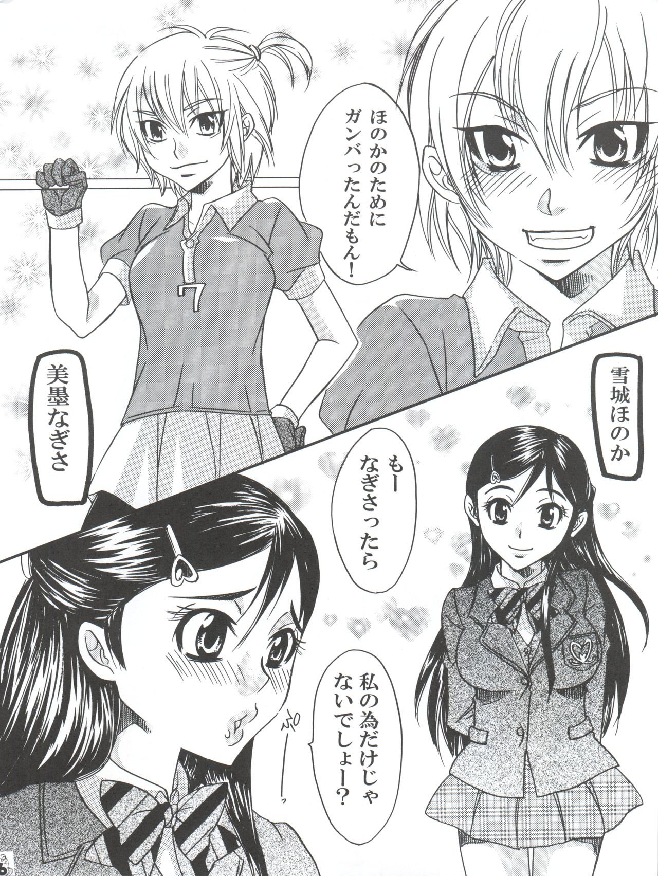 (C78) [Tsurikichi Doumei (Umedama Nabu, Kogawa Masayoshi, Uranoa)] Nogaremono Nan Demo-R (Various) page 6 full