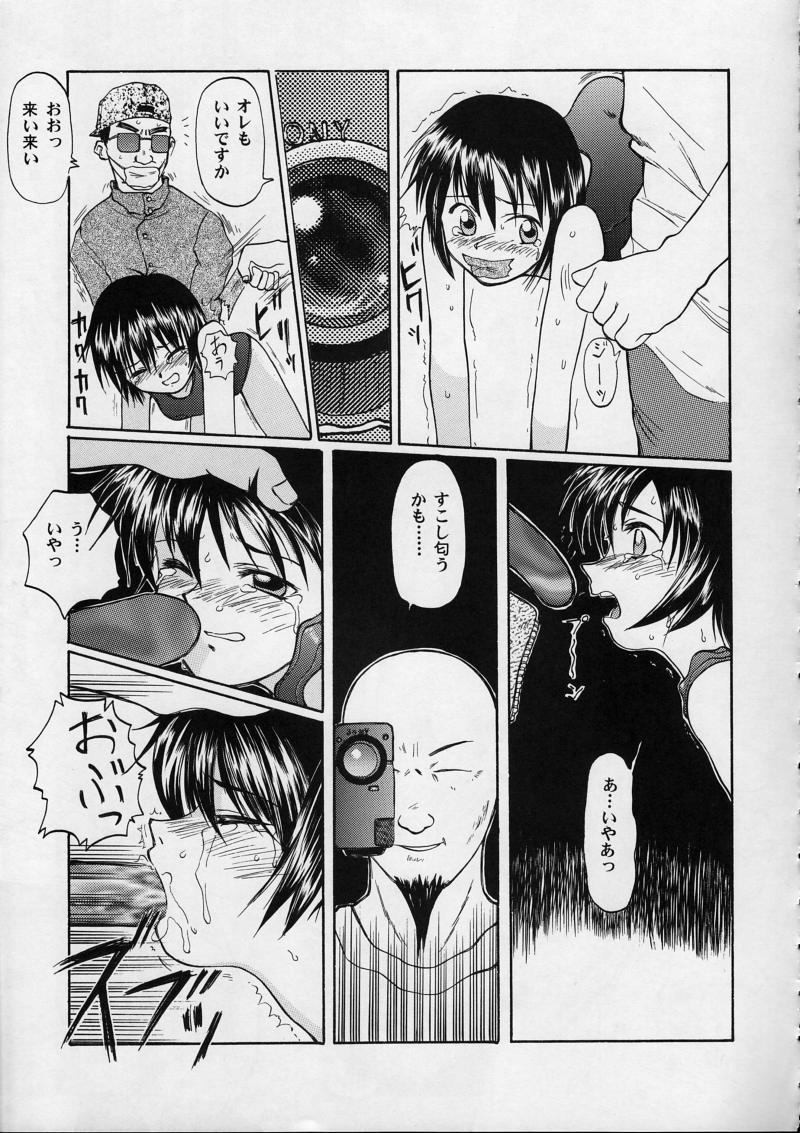 (C56) [Ootsuku Shouji (Shinjinkun)] Blue Water Splash!! Vol. 10 page 28 full