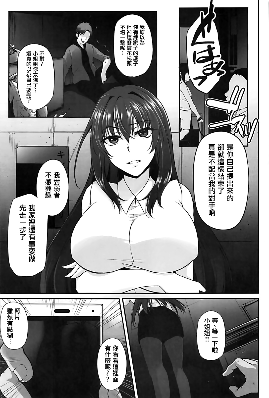 (C93) [PONDEMIX (Yukiguni Omaru)] Master no Shiranu Ma ni. (Fate/Grand Order) [Chinese] [有毒気漢化組] page 5 full