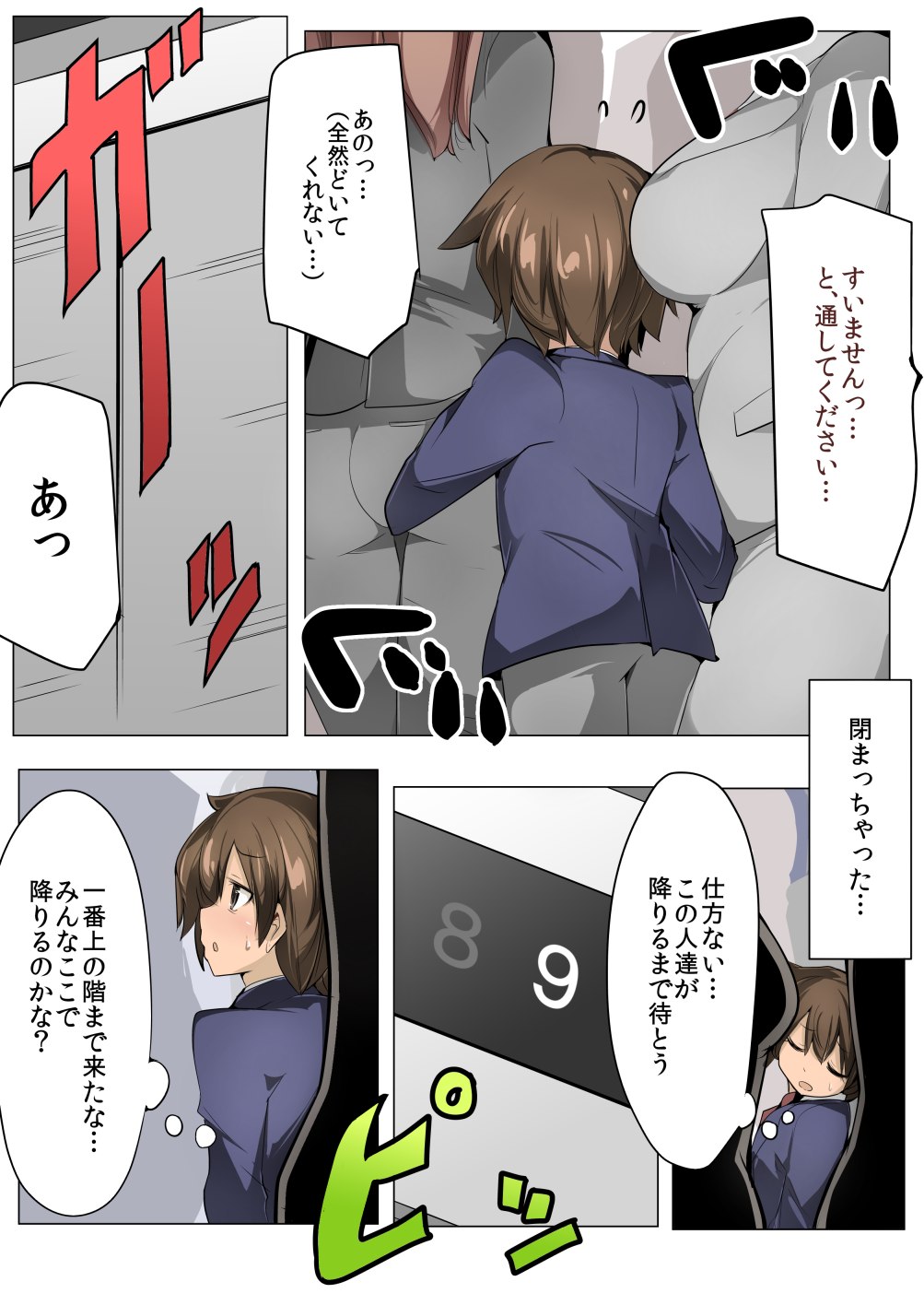[excess m (zzinzinz)] Chou Micchaku! Harem Elevator [Digital] page 7 full