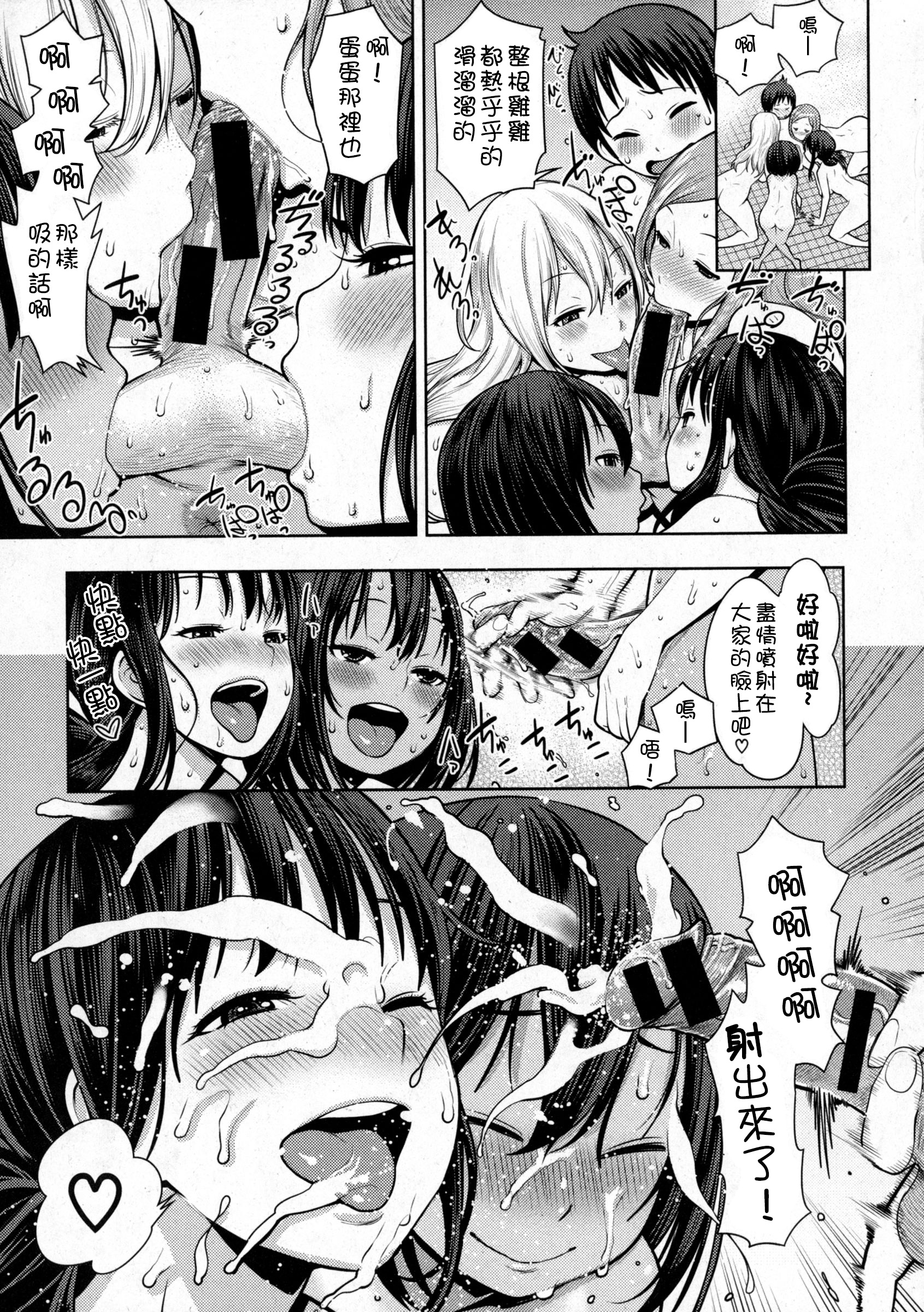 [Agata] Koushuu Yokujou Ane no Yu (COMIC Shingeki 2016-01) [Chinese] [直人個人漢化] page 23 full