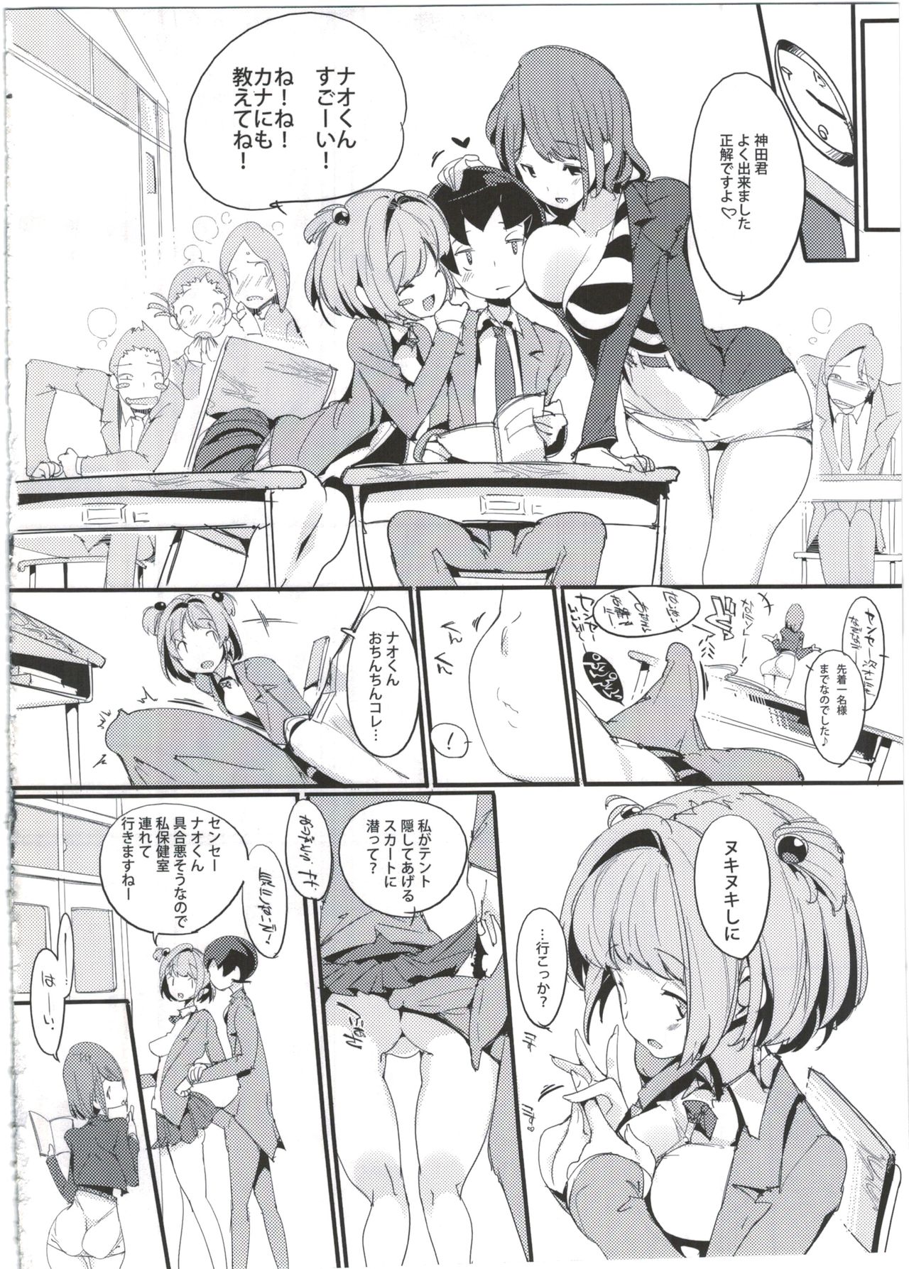 (C91) [Potato Salad (Kurisu)] Popuni Kei Joshi Panic! 4 page 18 full