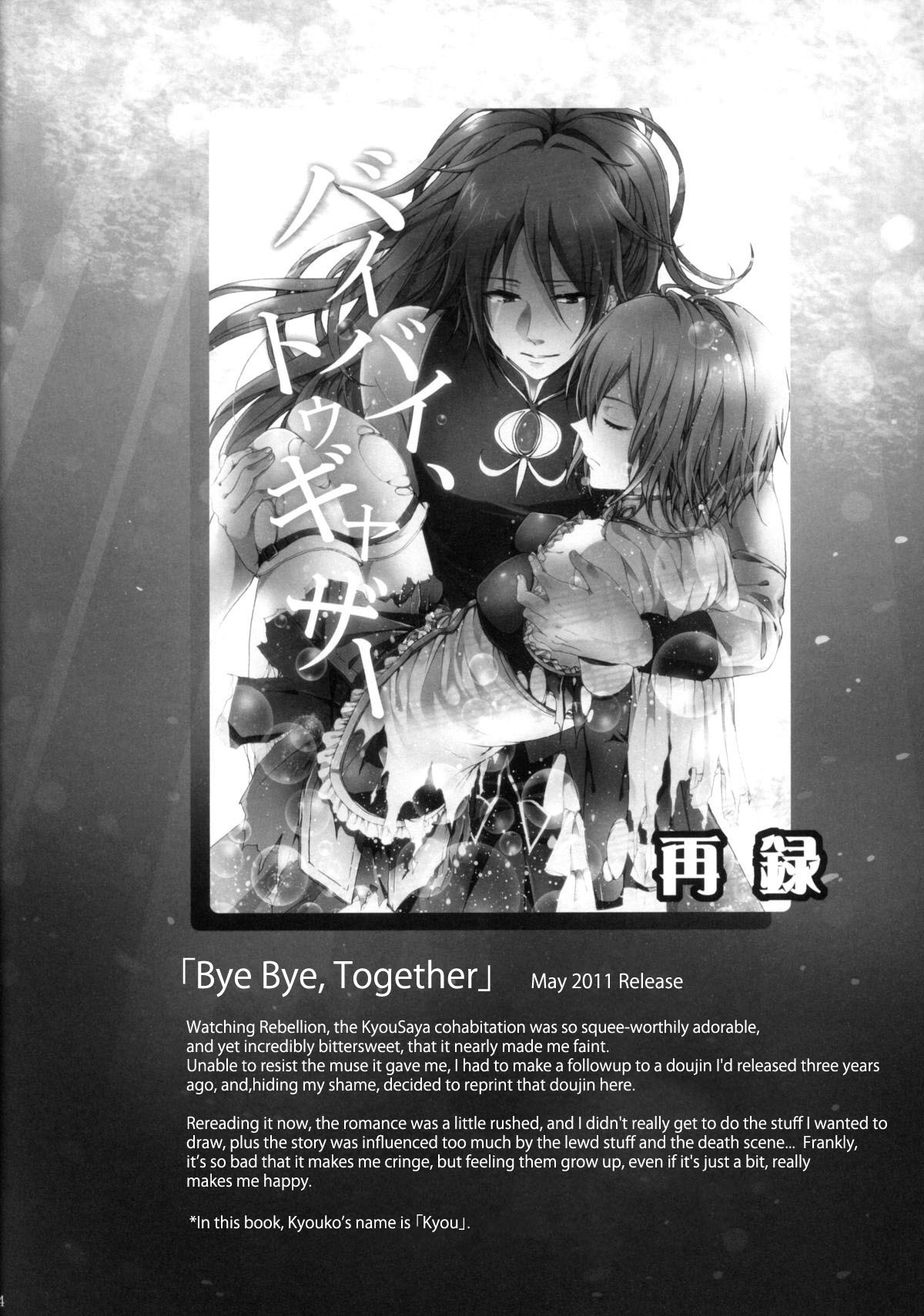 (C86) [Aimaimoko (Saotome Mokono)] Nightmare Mermaid (Puella Magi Madoka Magica) [English] [Sexy Akiba Detectives] page 4 full