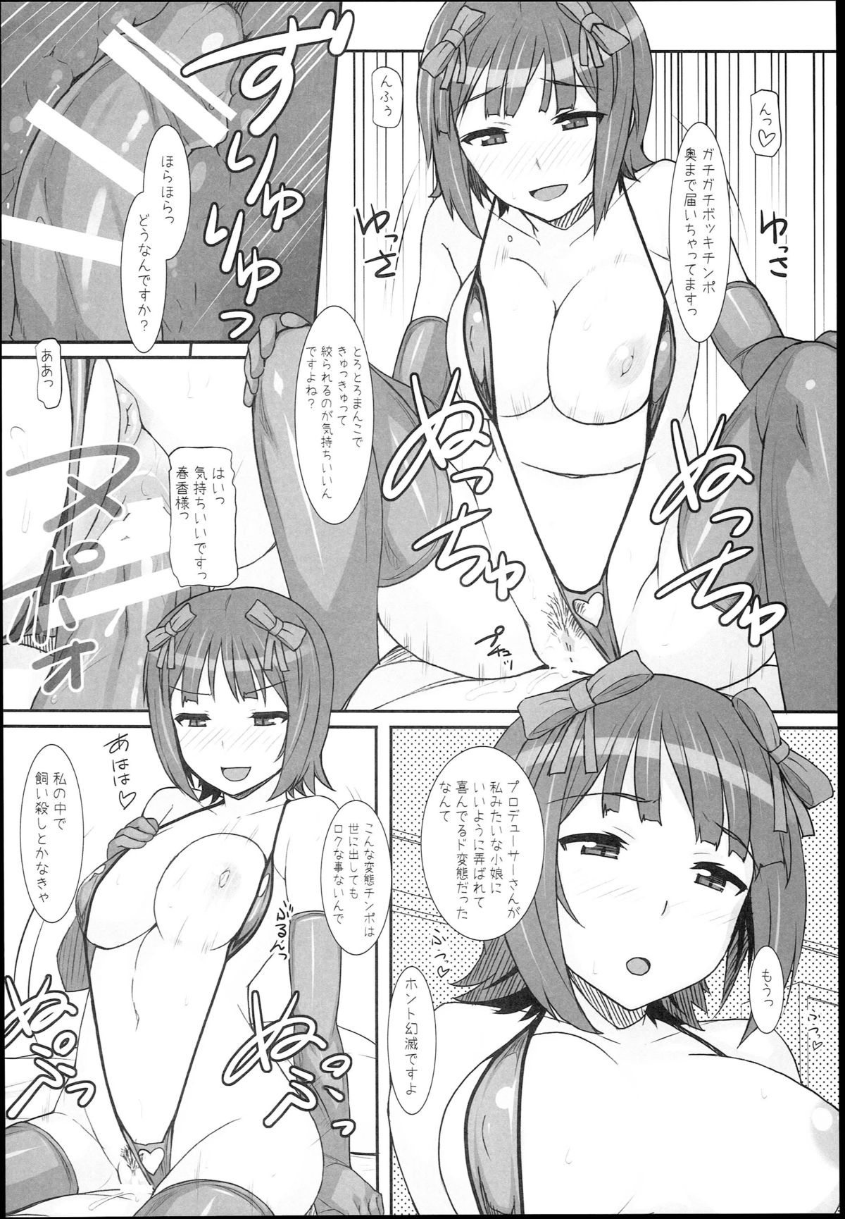 (C89) [Hidebou House (Hidebou)] Sweet & Melting (THE IDOLM@STER) page 22 full