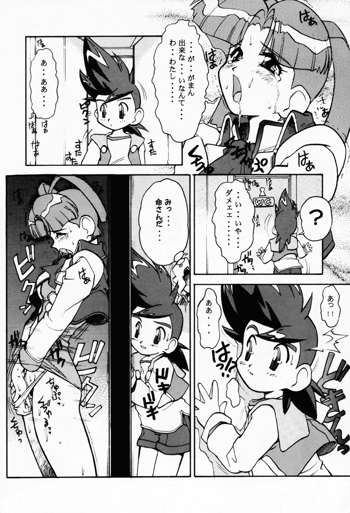 (CR21) [Escargot Club (Juubaori Mashumaro)] DRILL (Gaogaigar) page 5 full