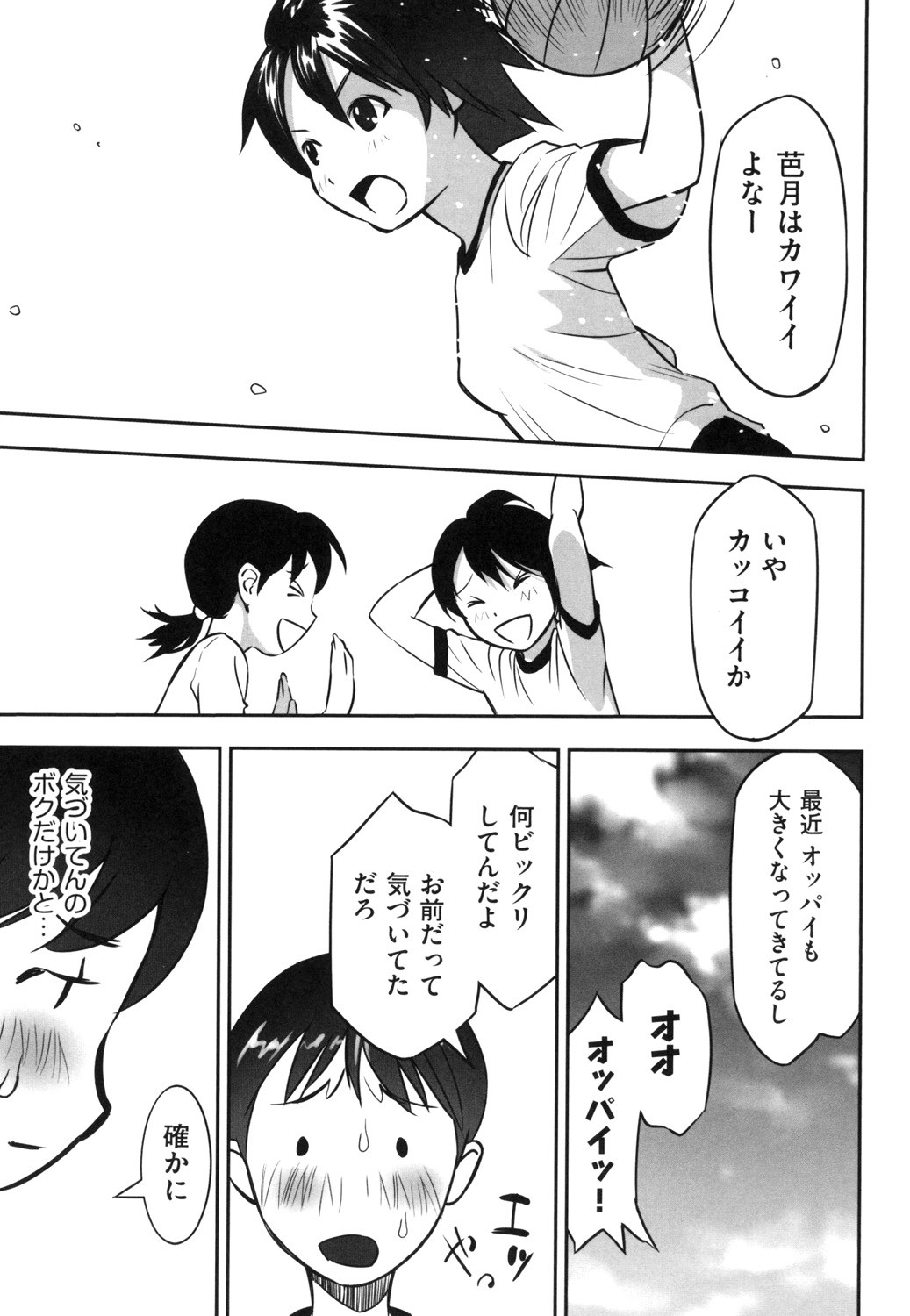 [Anthology] Shoujo Kumikyoku 13 [Digital] page 49 full