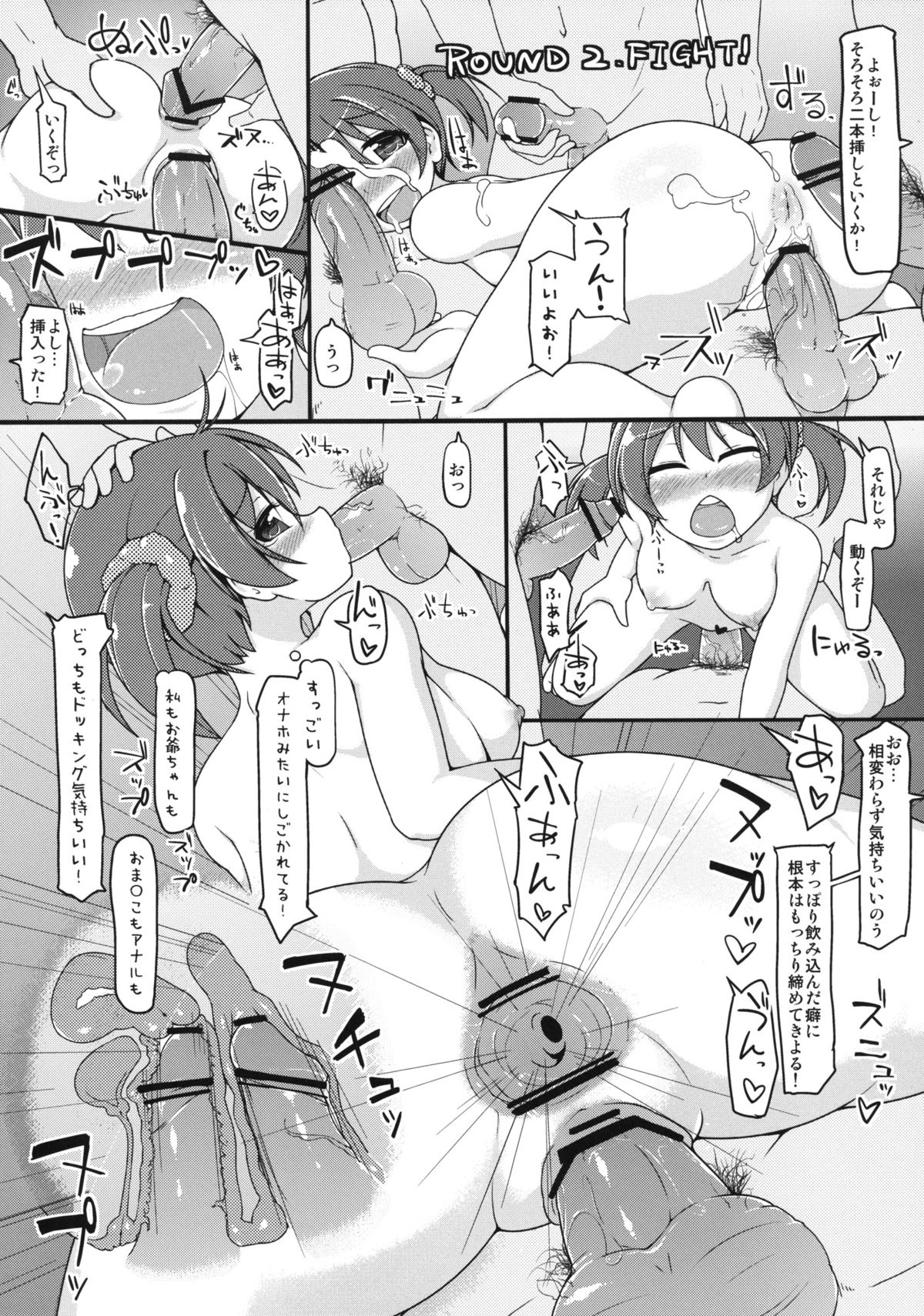 [Attamaro. (Kotatsu.)] Vivid Yellow Pepe Lotion (Vividred Operation)) [Digital] page 16 full
